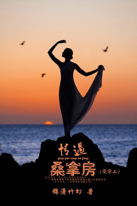 Tình Yêu Qua Sauna Phòng